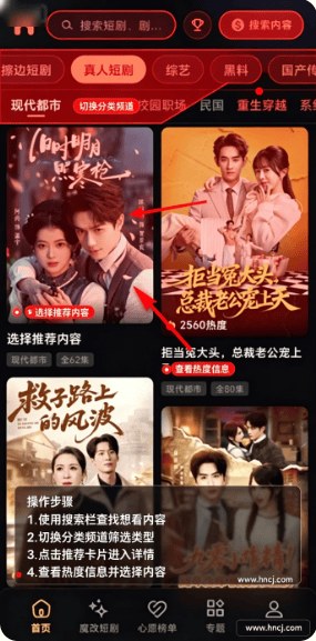 黄豆魔改短剧官网推荐