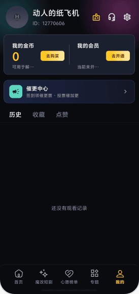 黄豆魔改短剧官方精选